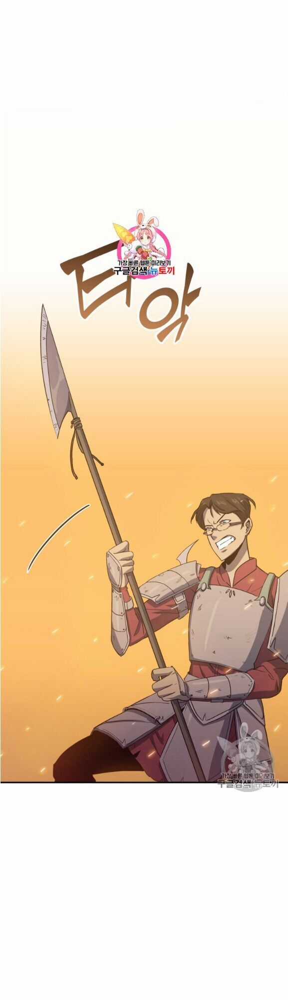 Bậc Thầy Trở Về - Chapter 2 - Trang 4