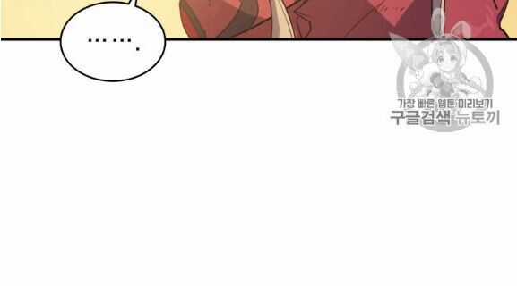 Bậc Thầy Trở Về - Chapter 3 - Trang 27