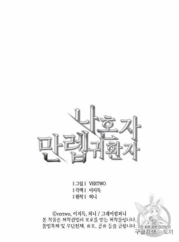 Bậc Thầy Trở Về - Chapter 5 - Trang 40