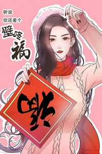 Đọc truyện Bách Biến Thiên Ái