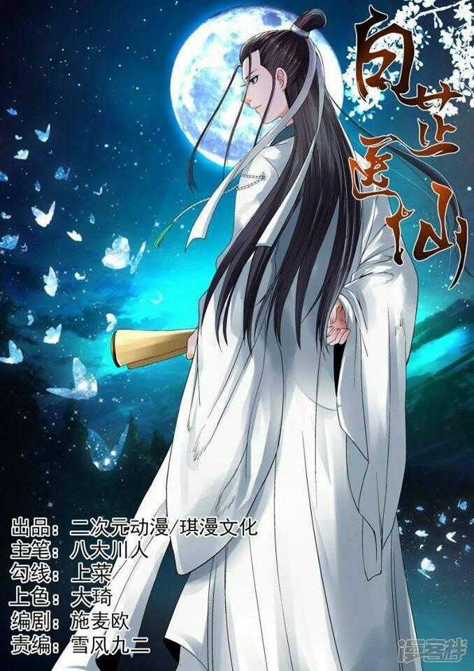 Bạch Chỉ Y Tiên - Chapter 14 - Trang 1