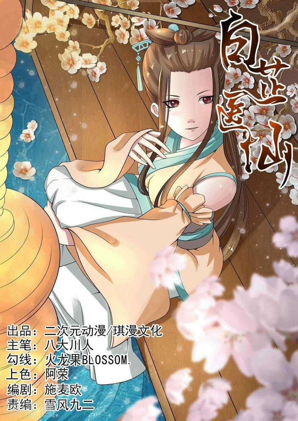 Bạch Chỉ Y Tiên - Chapter 23 - Trang 1