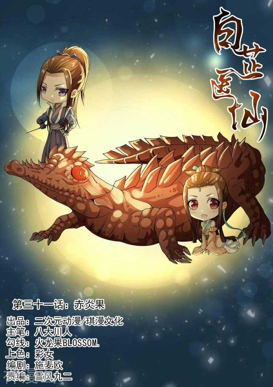 Bạch Chỉ Y Tiên - Chapter 31 - Trang 1