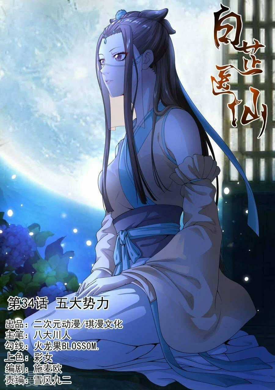 Bạch Chỉ Y Tiên - Chapter 34 - Trang 1