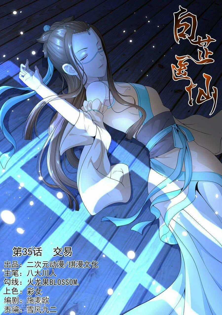 Bạch Chỉ Y Tiên - Chapter 35 - Trang 1