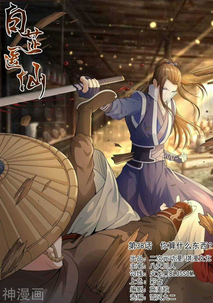Bạch Chỉ Y Tiên - Chapter 38 - Trang 1