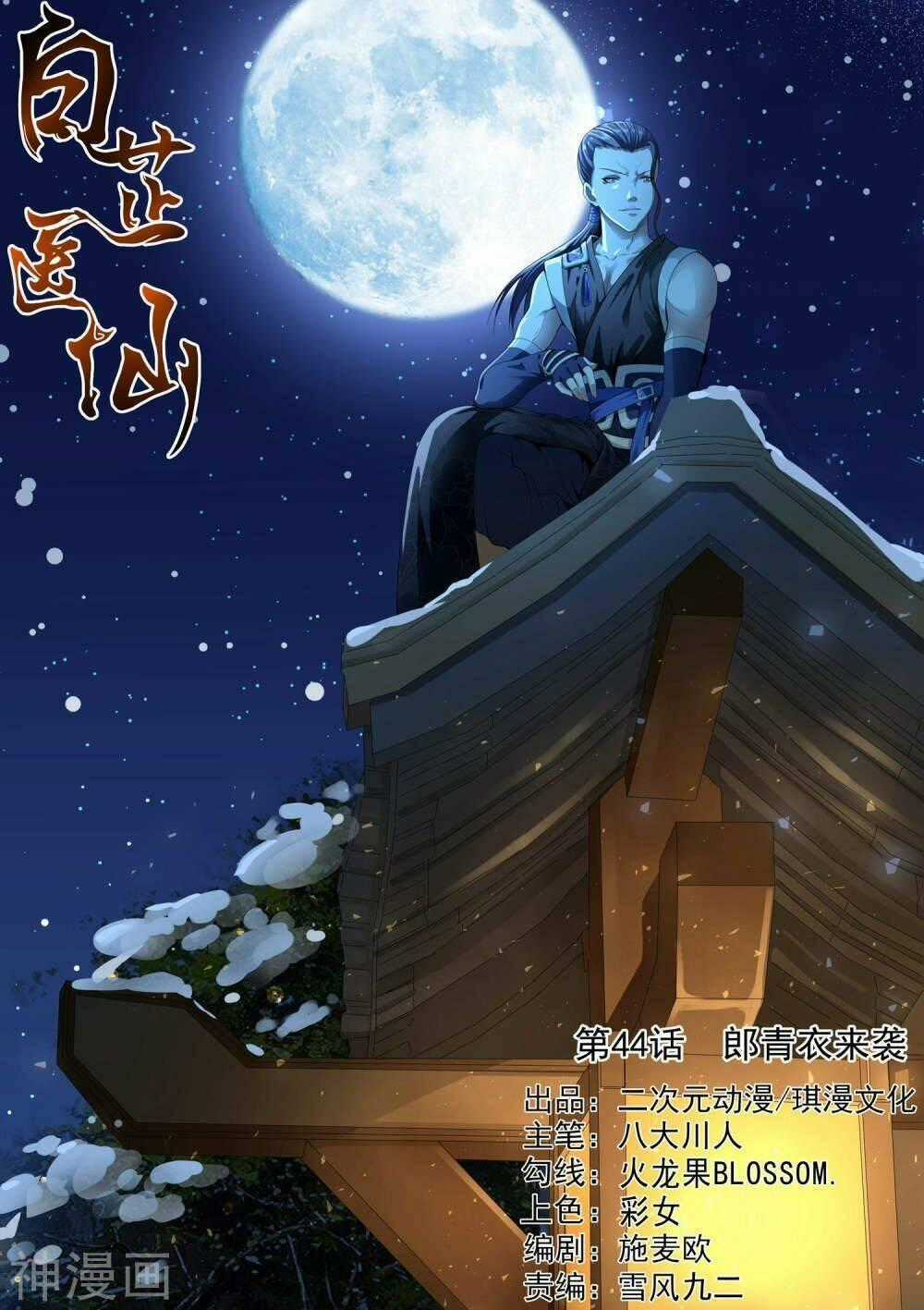 Bạch Chỉ Y Tiên - Chapter 44 - Trang 1