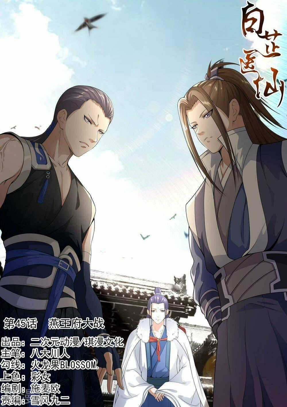 Bạch Chỉ Y Tiên - Chapter 45 - Trang 1