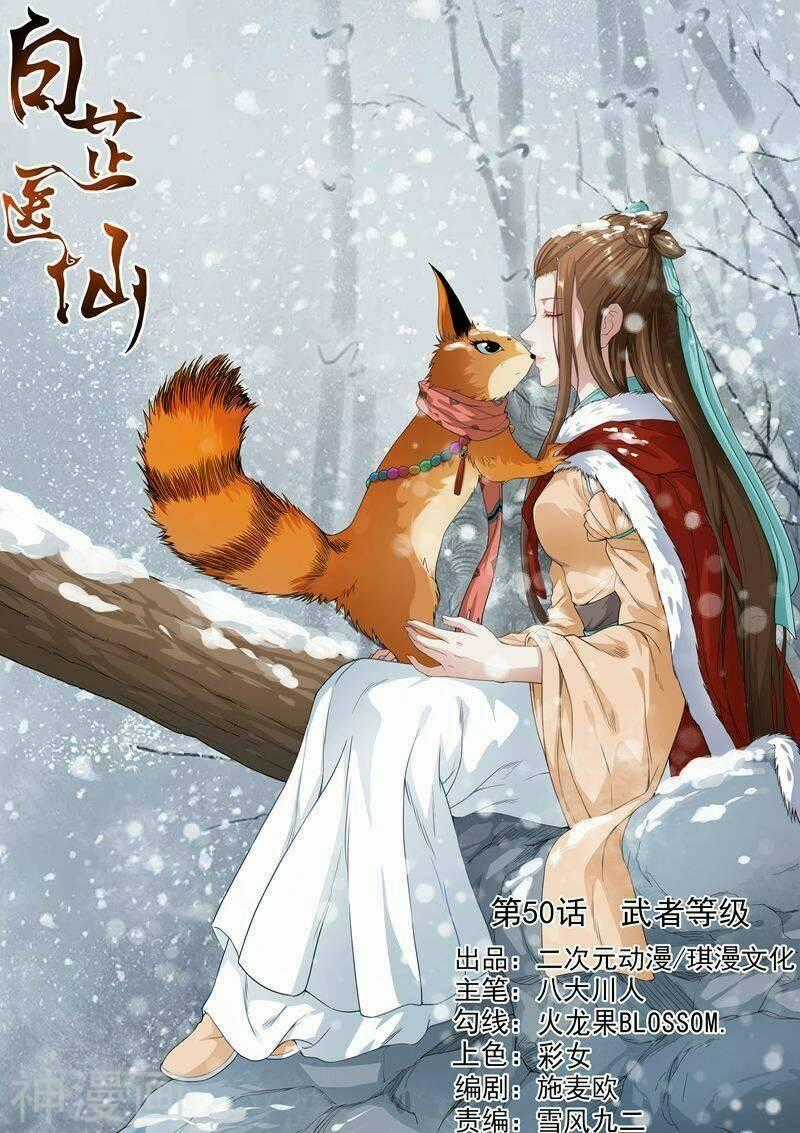 Bạch Chỉ Y Tiên - Chapter 50 - Trang 1