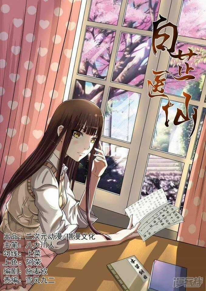 Bạch Chỉ Y Tiên - Chapter 6 - Trang 1