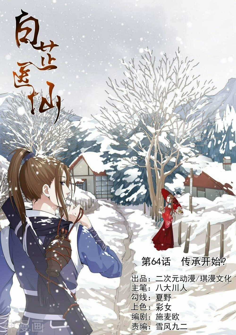 Bạch Chỉ Y Tiên - Chapter 64 - Trang 1