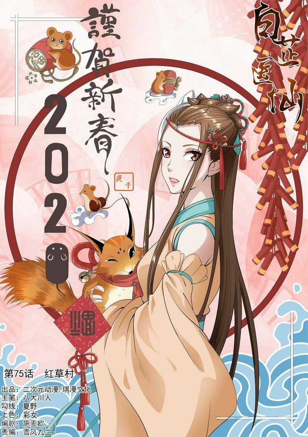 Bạch Chỉ Y Tiên - Chapter 75 - Trang 1