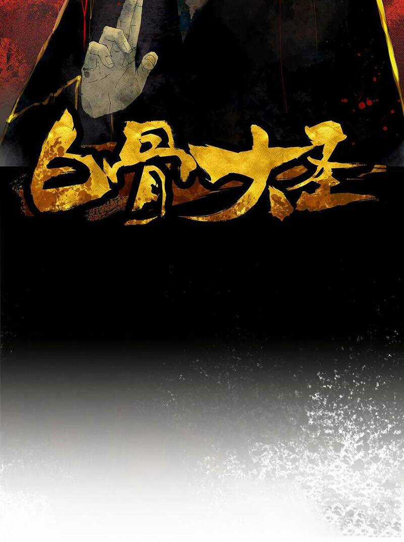 Bạch Cốt Đại Thánh - Chapter 1 - Trang 3