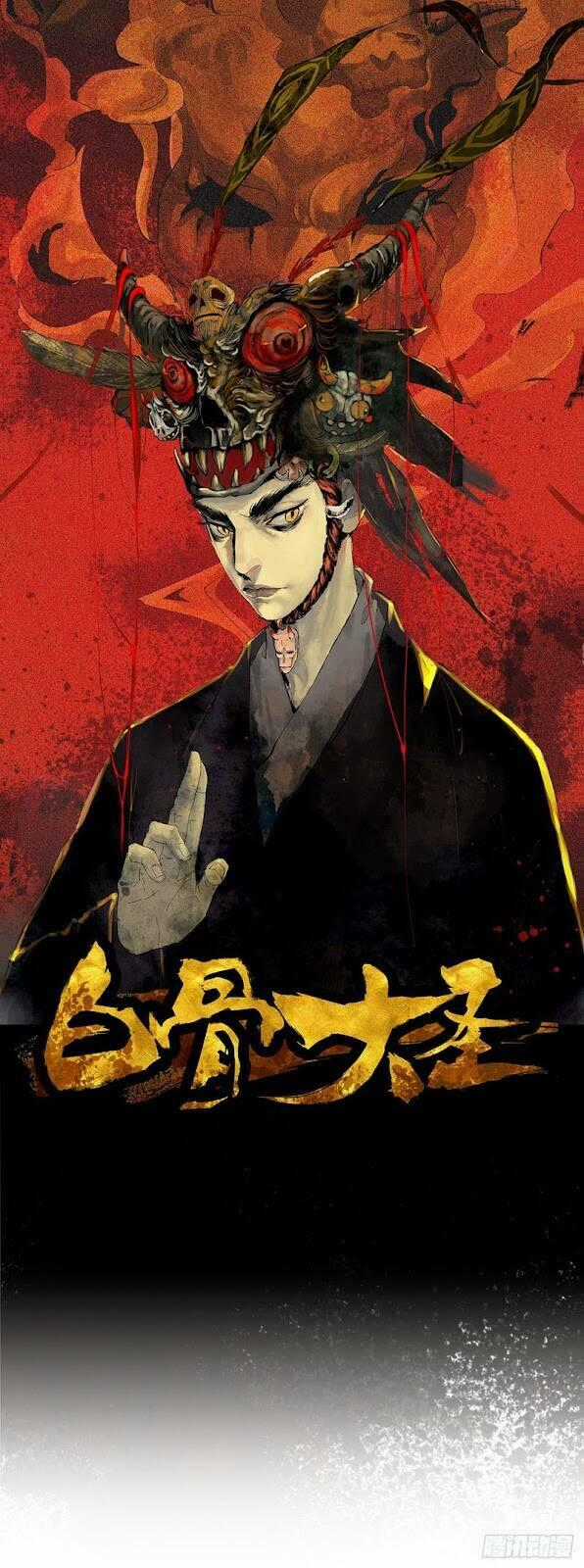 Bạch Cốt Đại Thánh - Chapter 12 - Trang 1