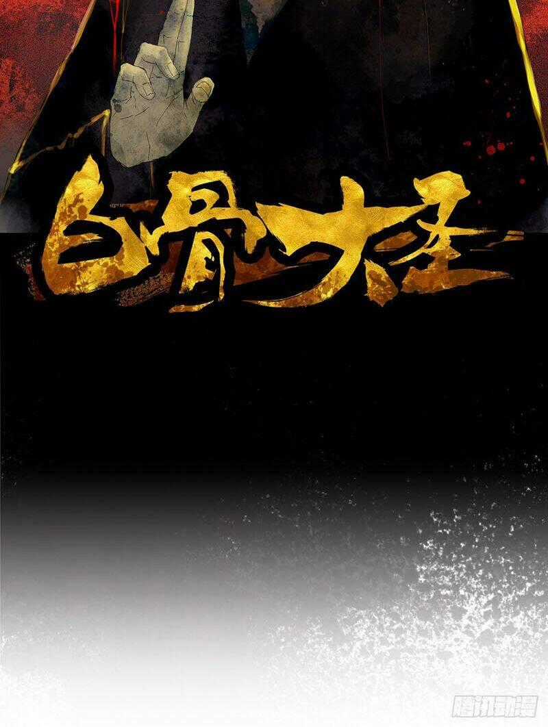 Bạch Cốt Đại Thánh - Chapter 17 - Trang 2