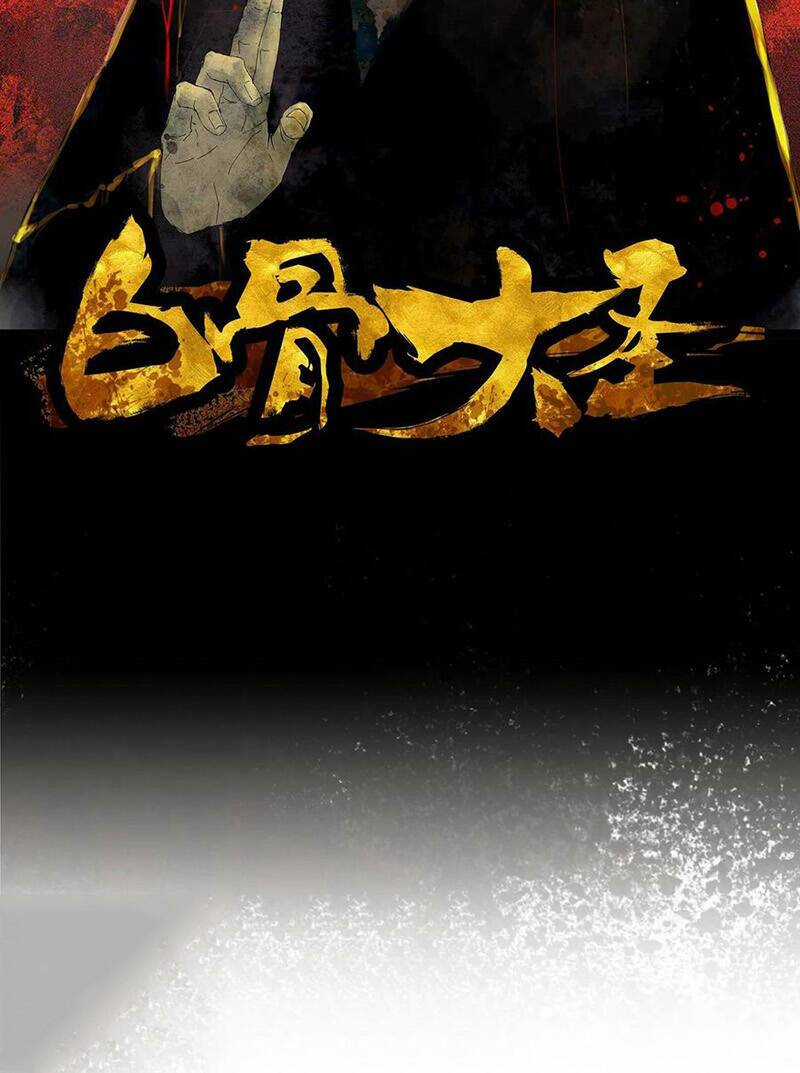 Bạch Cốt Đại Thánh - Chapter 2 - Trang 3