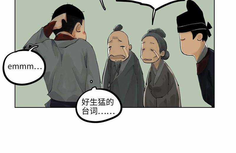 Bạch Cốt Đại Thánh - Chapter 6 - Trang 27