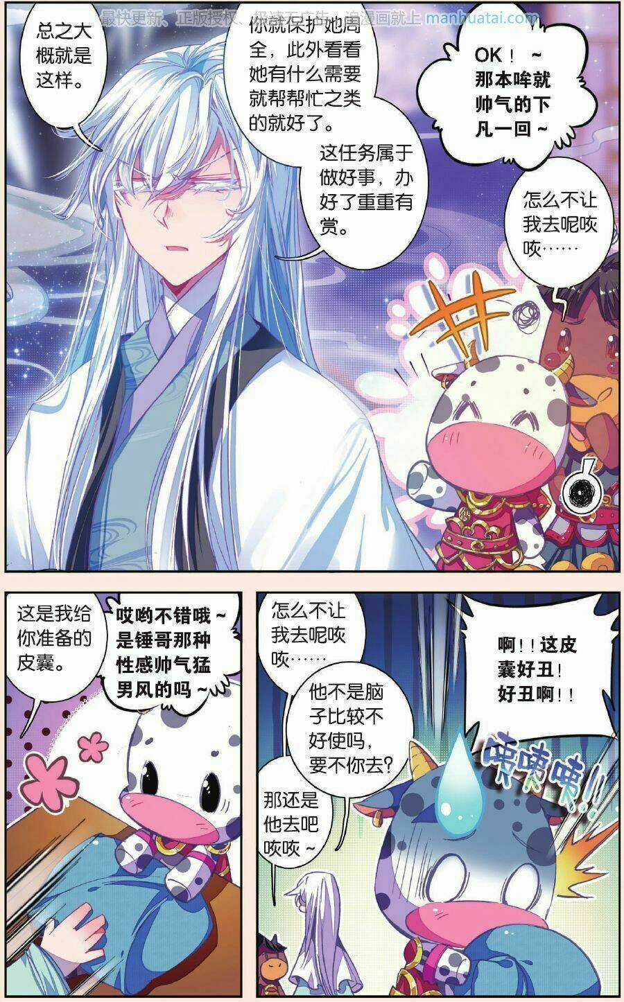 Bạch Dạ Lung Linh - Chapter 4 - Trang 13