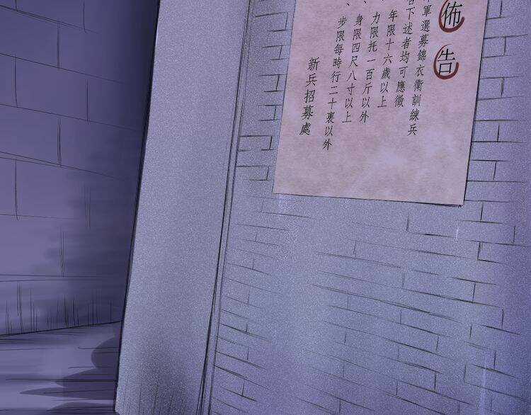 Bạch Lý Hành Giả - Chapter 1 - Trang 30