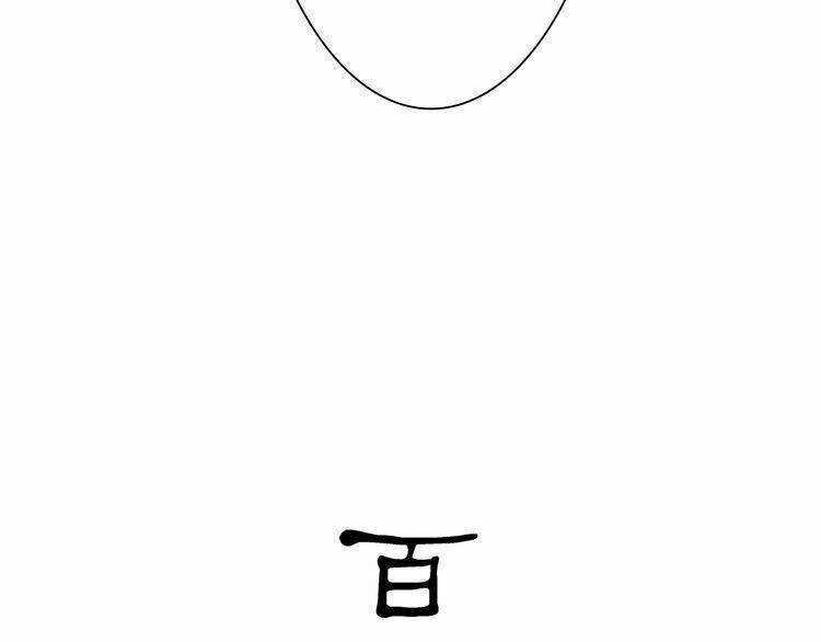 Bạch Lý Hành Giả - Chapter 10 - Trang 9