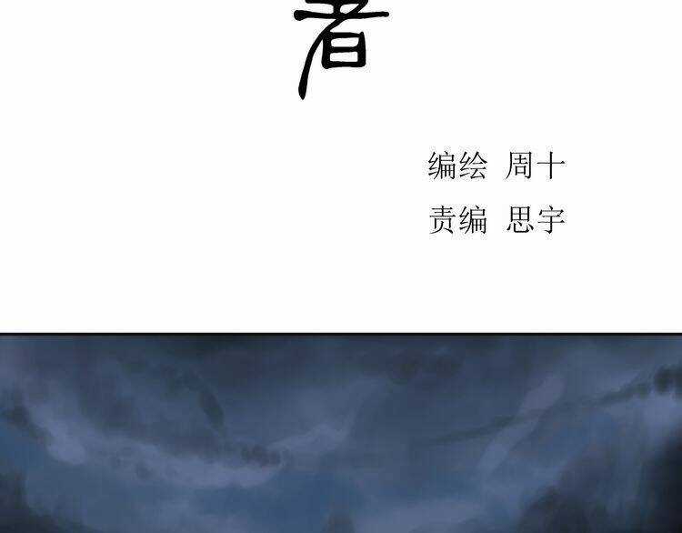 Bạch Lý Hành Giả - Chapter 14 - Trang 4