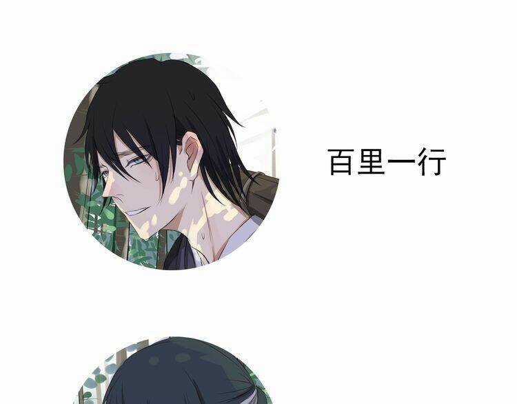 Bạch Lý Hành Giả - Chapter 4 - Trang 52