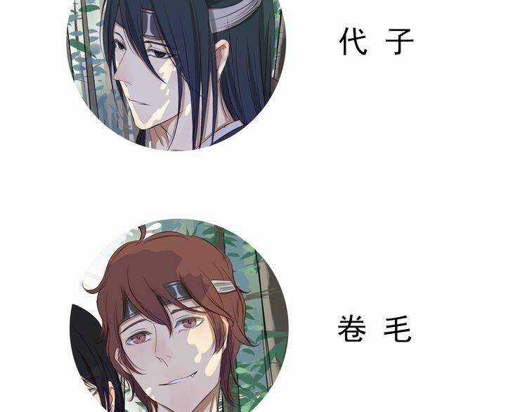 Bạch Lý Hành Giả - Chapter 4 - Trang 53