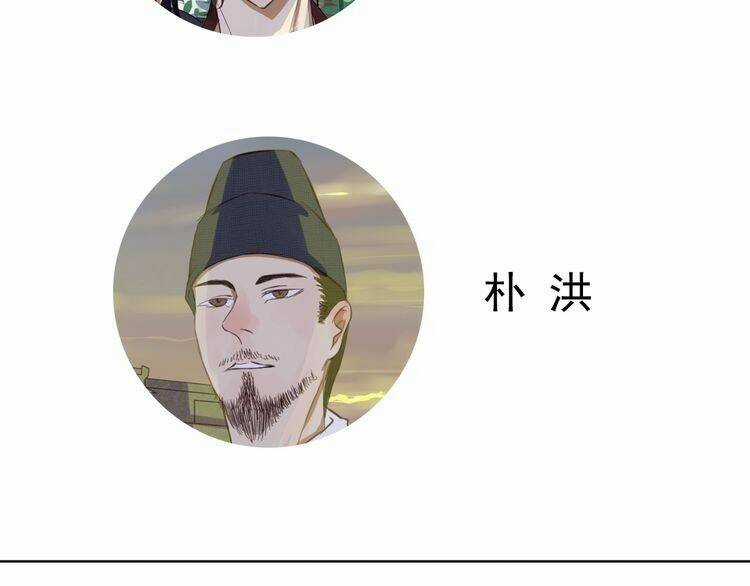 Bạch Lý Hành Giả - Chapter 4 - Trang 54