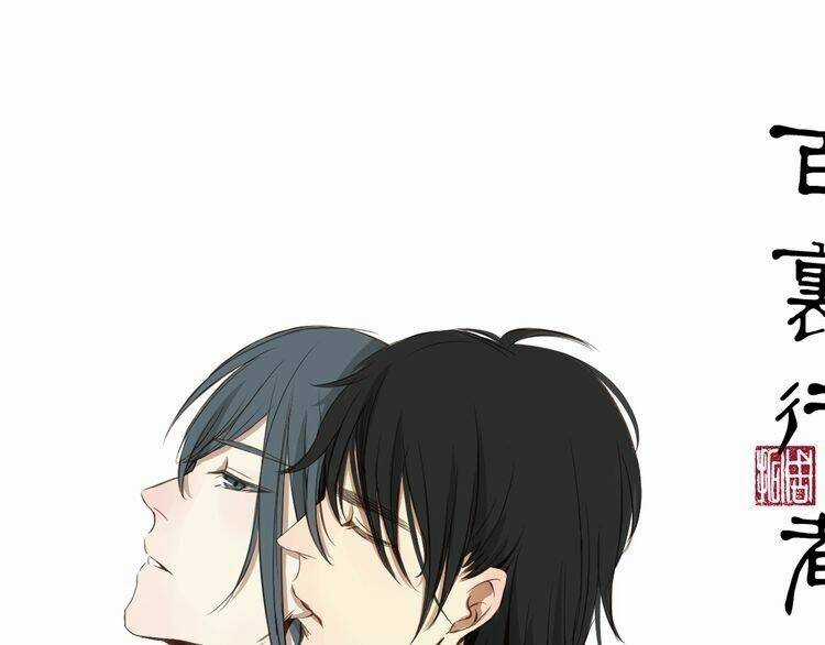 Bạch Lý Hành Giả - Chapter 4 - Trang 56