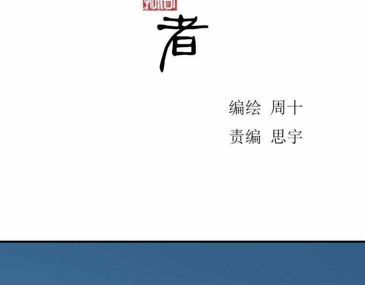 Bạch Lý Hành Giả - Chapter 5 - Trang 2