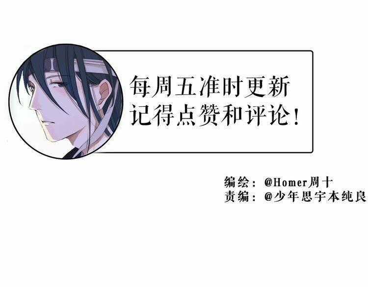 Bạch Lý Hành Giả - Chapter 6 - Trang 61