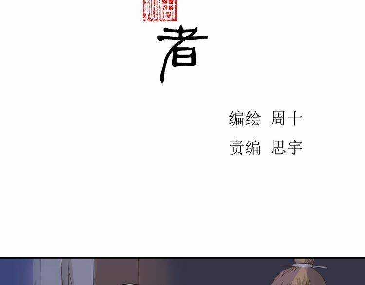 Bạch Lý Hành Giả - Chapter 7 - Trang 3