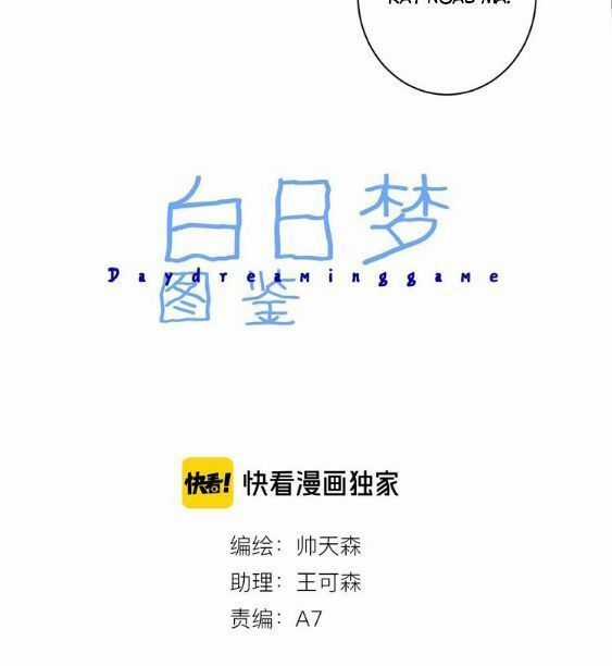 Bạch Nhật Mộng Đồ Giám - Chapter 1.1 - Trang 13