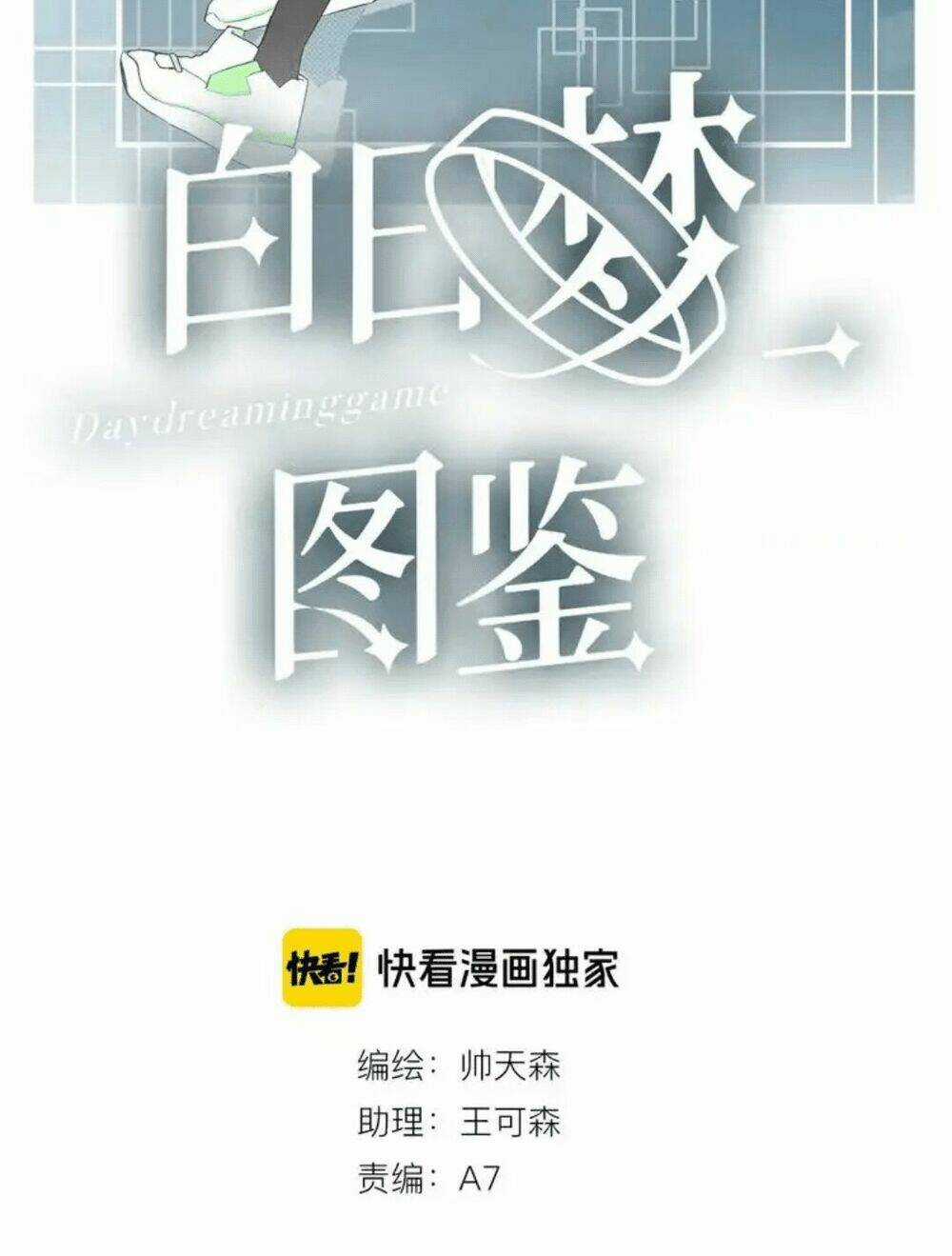 Bạch Nhật Mộng Đồ Giám - Chapter 11 - Trang 10