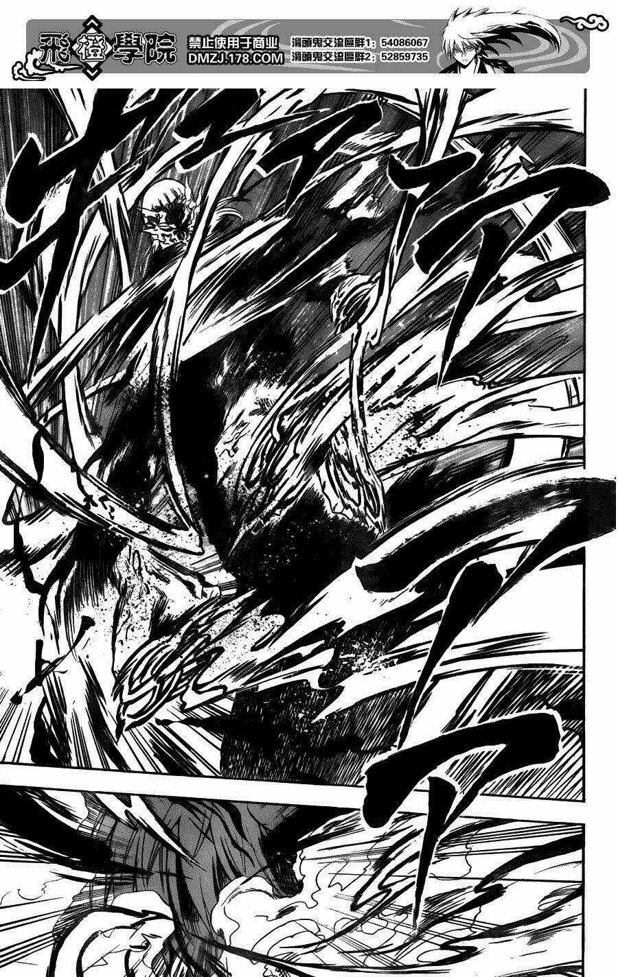 Bách Quỷ Dạ Hành - Chapter 122 - Trang 18