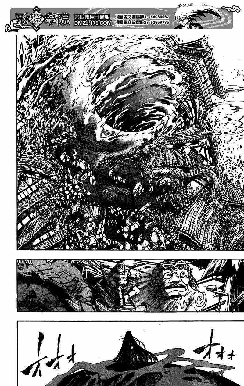 Bách Quỷ Dạ Hành - Chapter 123 - Trang 17