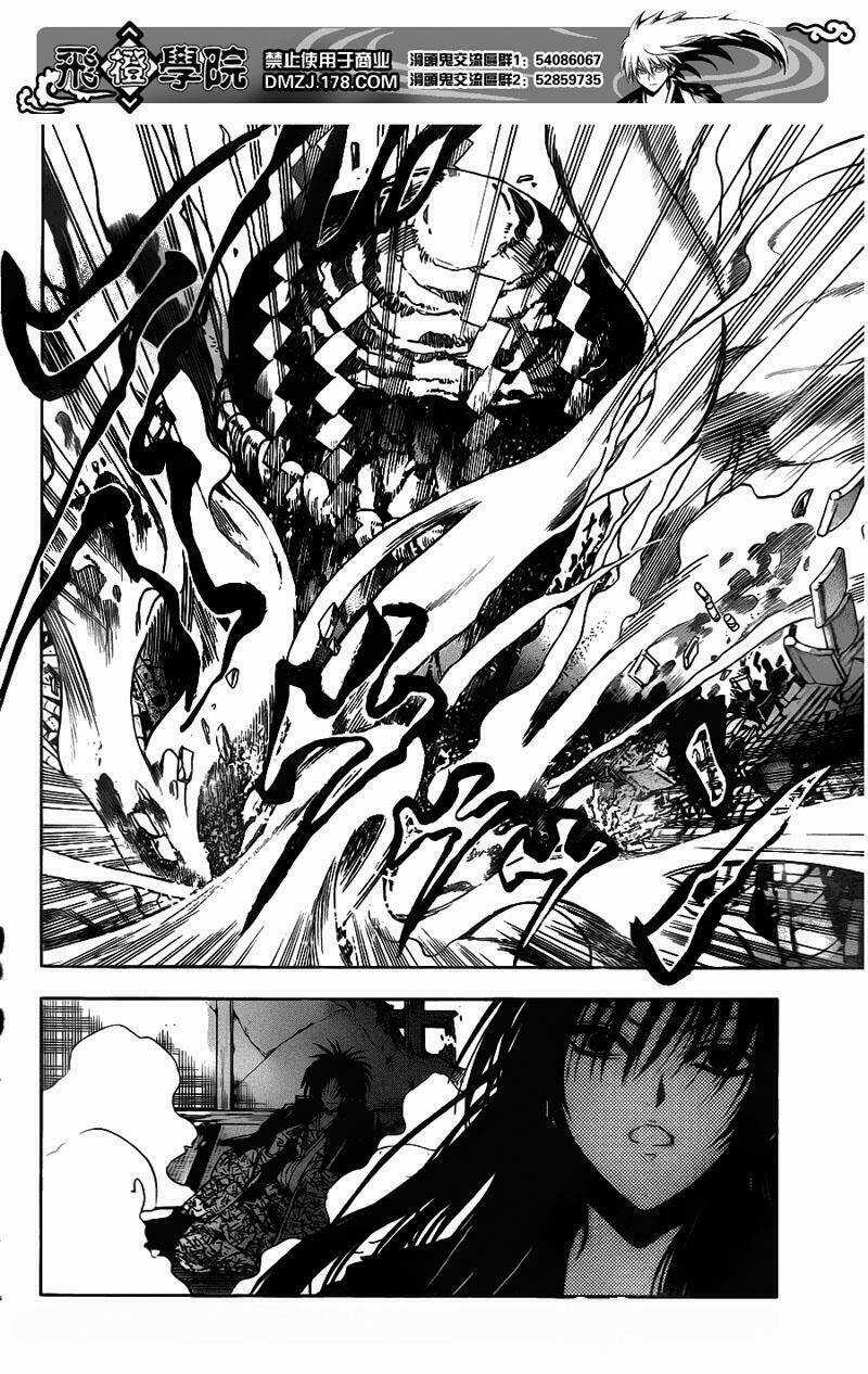 Bách Quỷ Dạ Hành - Chapter 125 - Trang 17