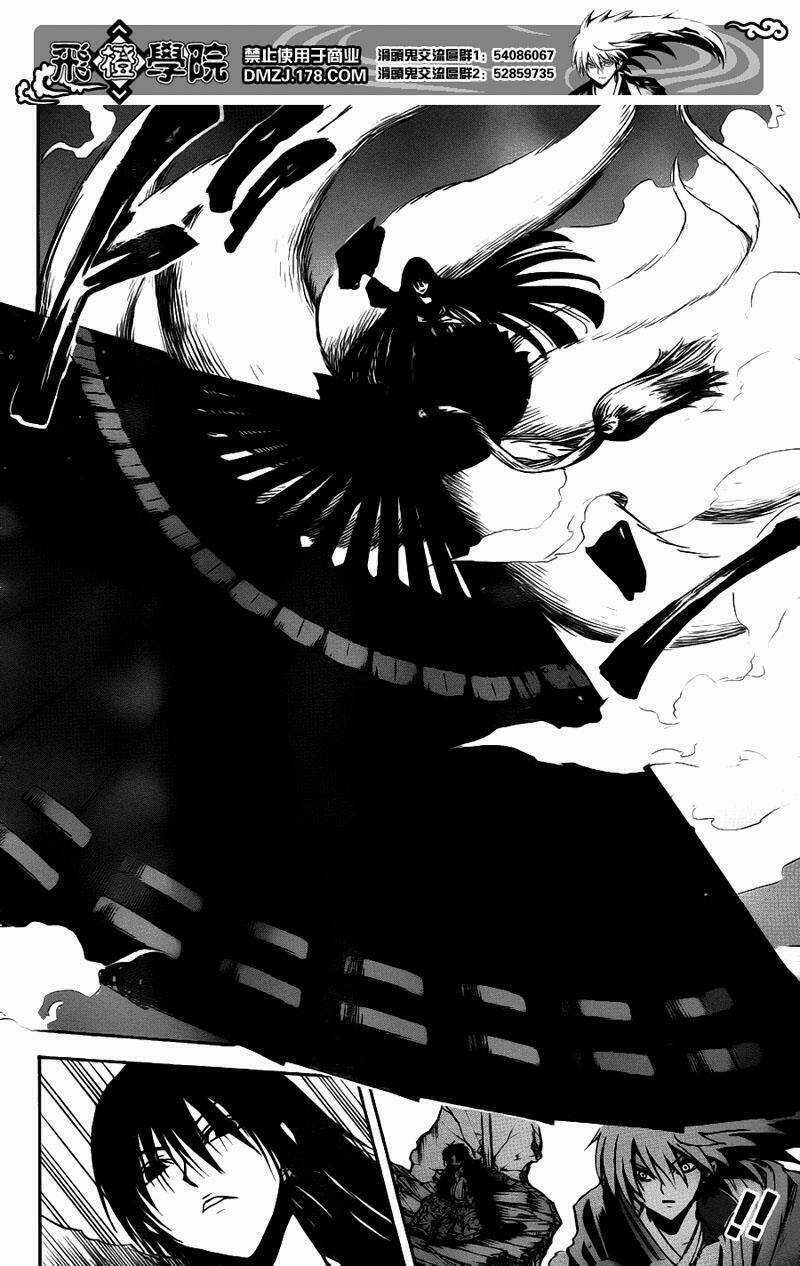 Bách Quỷ Dạ Hành - Chapter 126 - Trang 11