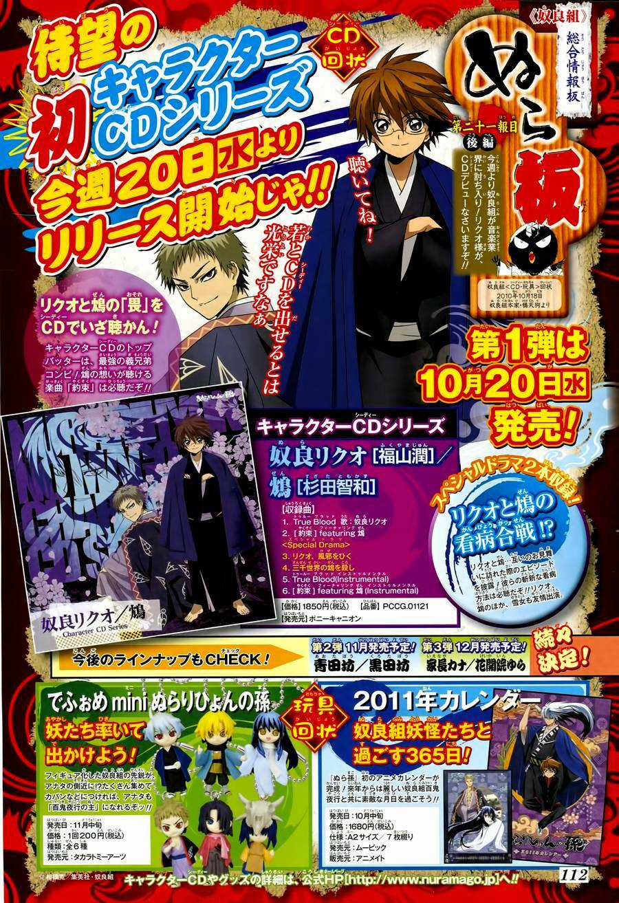 Bách Quỷ Dạ Hành - Chapter 127 - Trang 22