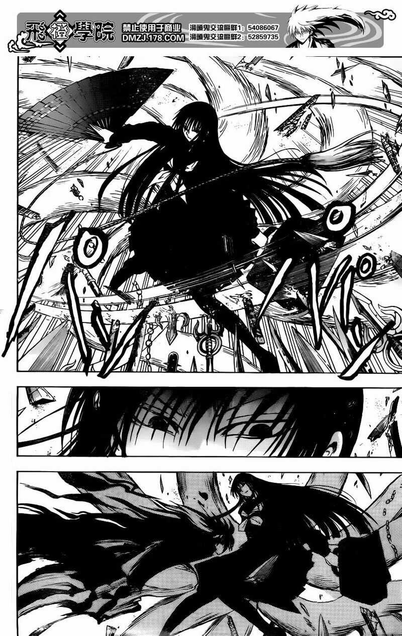 Bách Quỷ Dạ Hành - Chapter 127 - Trang 5