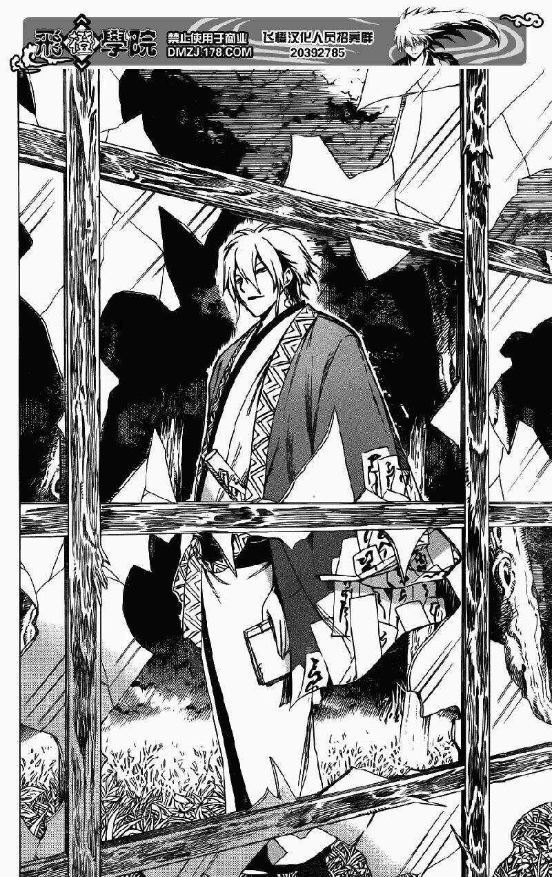 Bách Quỷ Dạ Hành - Chapter 143 - Trang 13