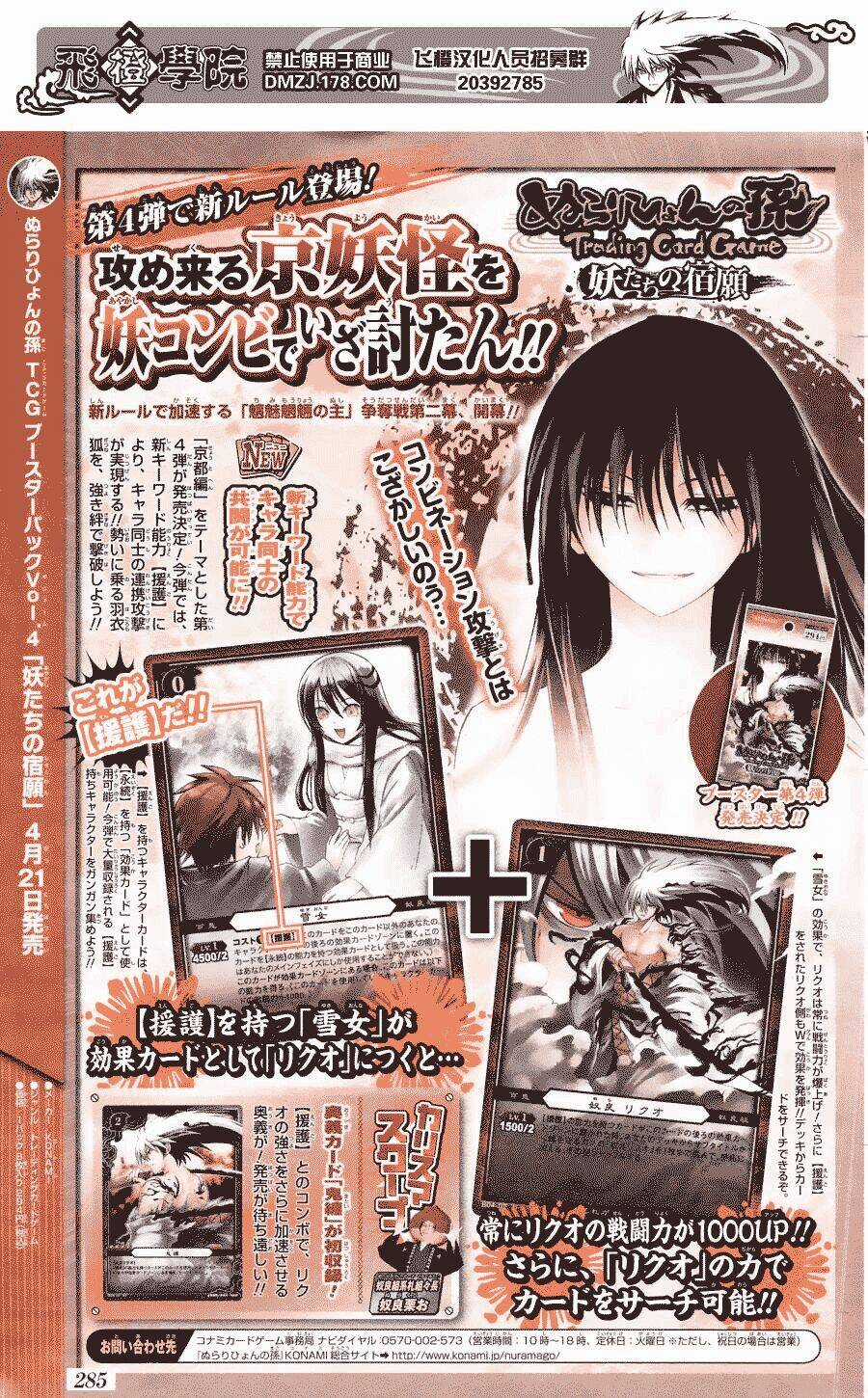 Bách Quỷ Dạ Hành - Chapter 149 - Trang 21