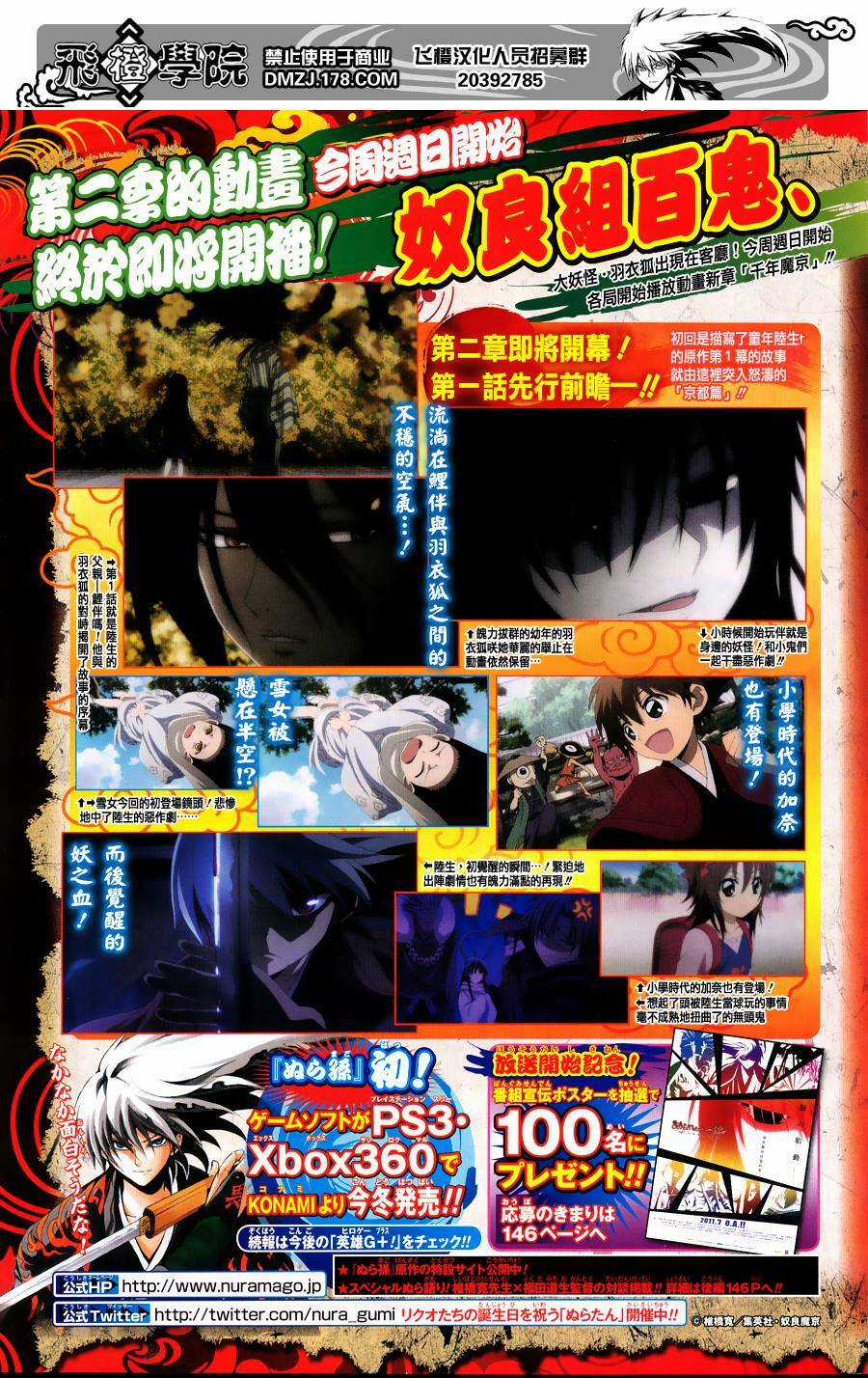 Bách Quỷ Dạ Hành - Chapter 159 - Trang 4