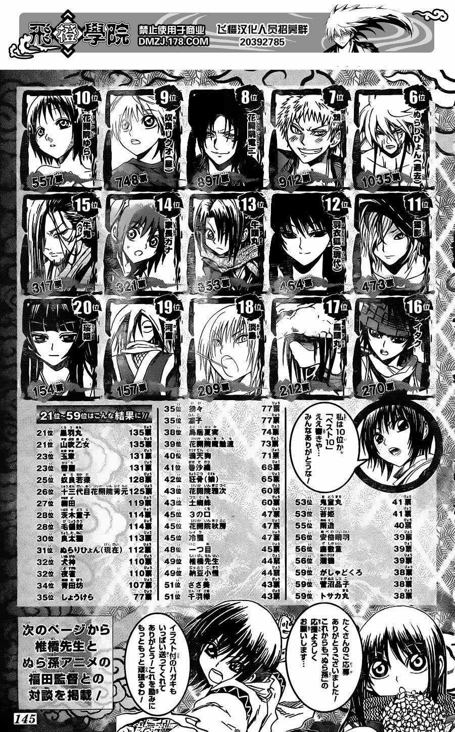 Bách Quỷ Dạ Hành - Chapter 159 - Trang 35