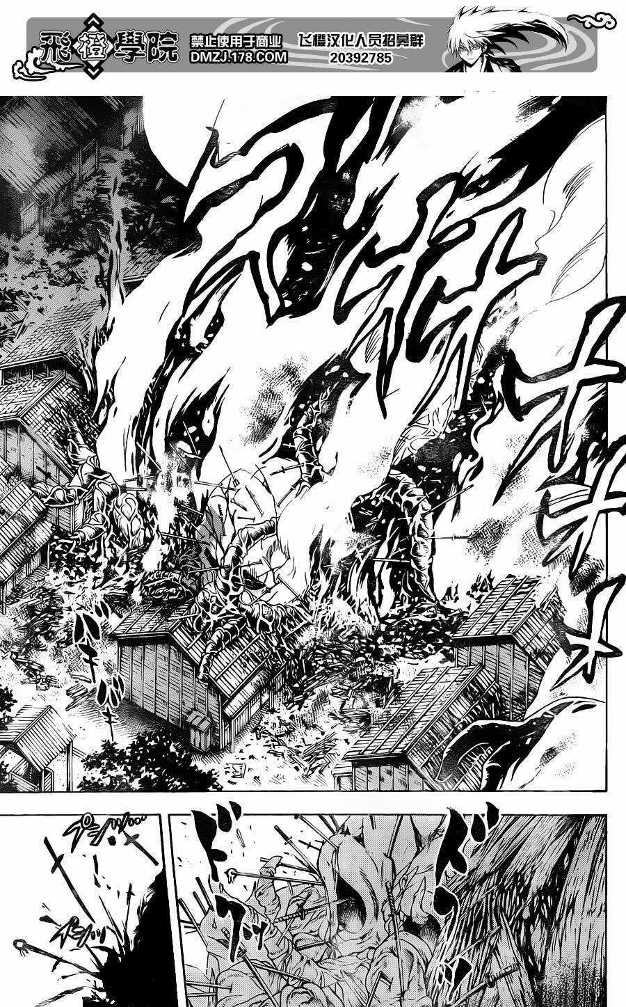 Bách Quỷ Dạ Hành - Chapter 159 - Trang 7