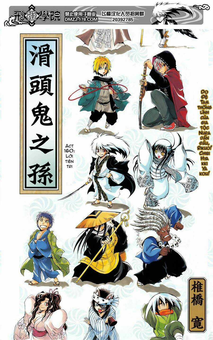 Bách Quỷ Dạ Hành - Chapter 160 - Trang 2