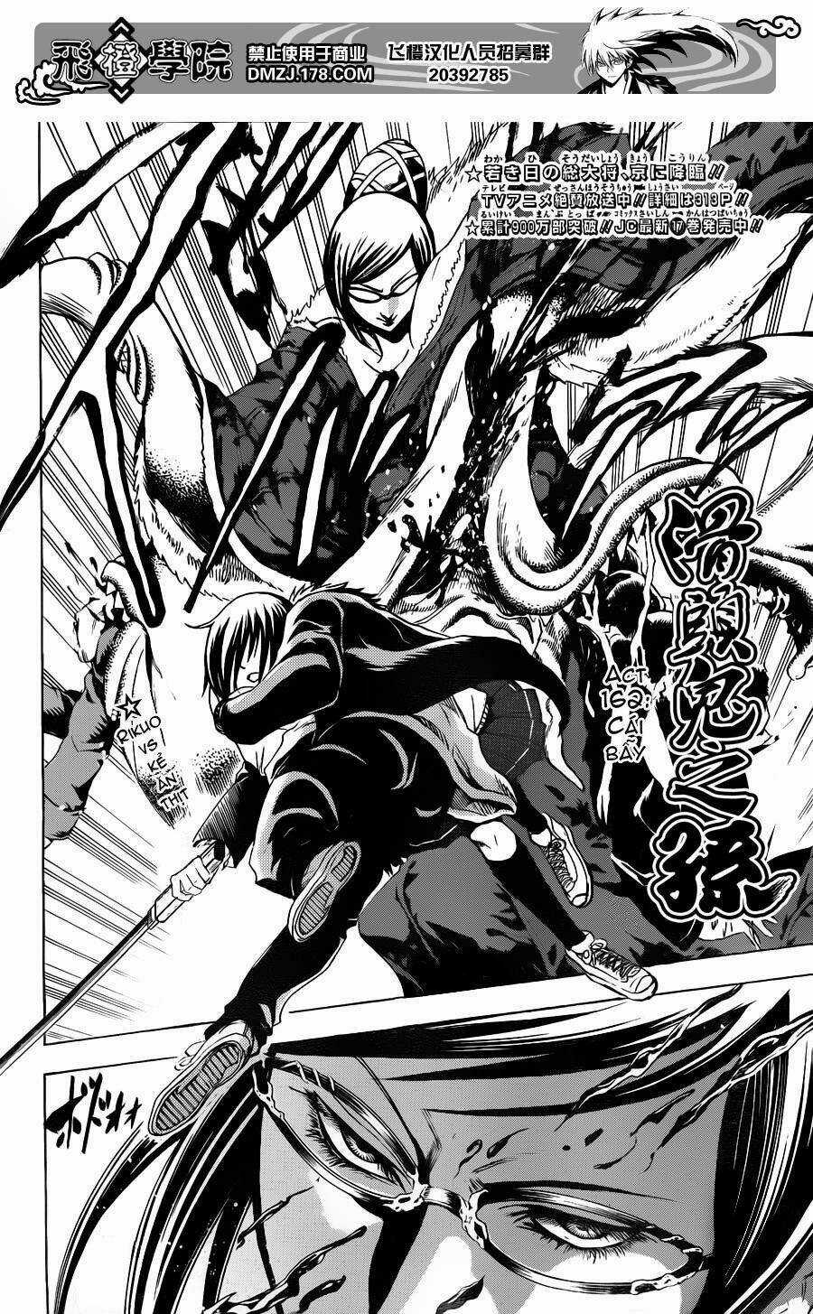 Bách Quỷ Dạ Hành - Chapter 162 - Trang 3