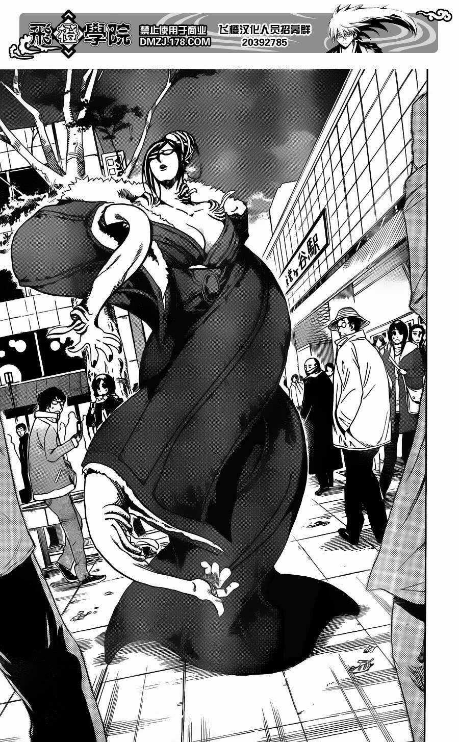 Bách Quỷ Dạ Hành - Chapter 162 - Trang 6