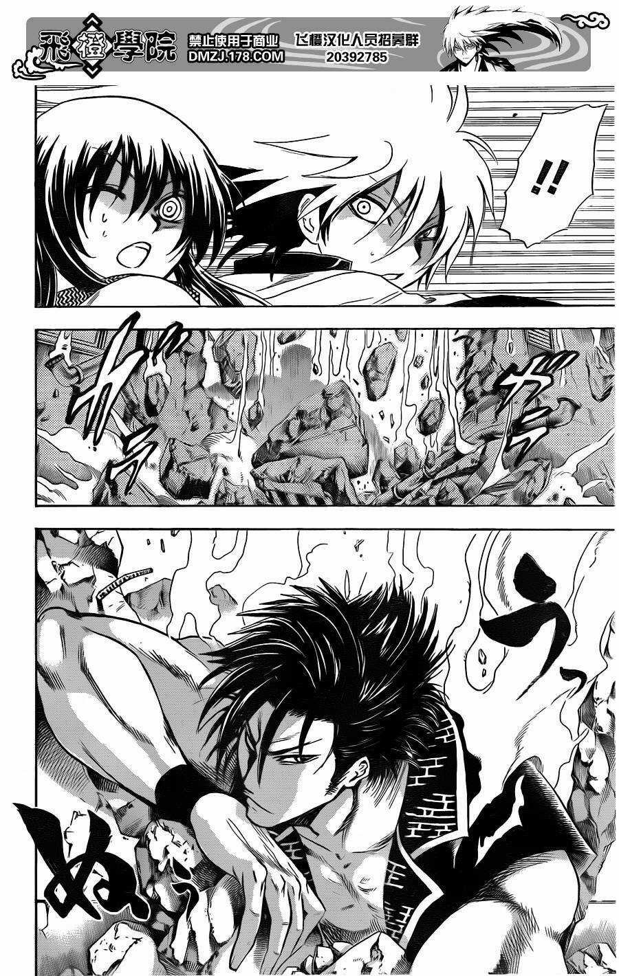 Bách Quỷ Dạ Hành - Chapter 164 - Trang 18