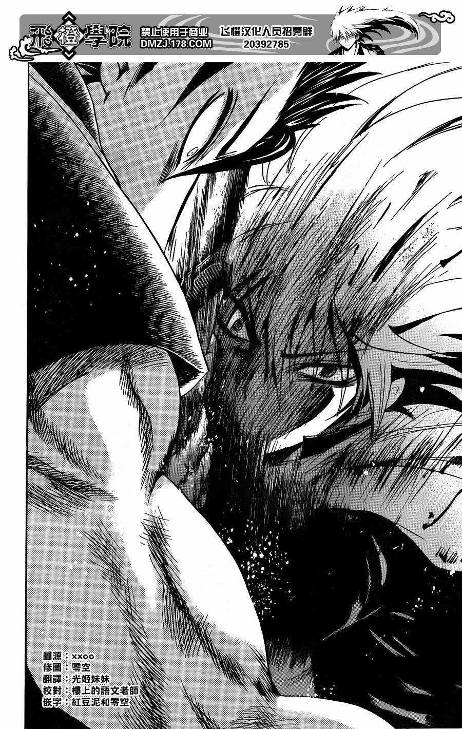 Bách Quỷ Dạ Hành - Chapter 165 - Trang 11